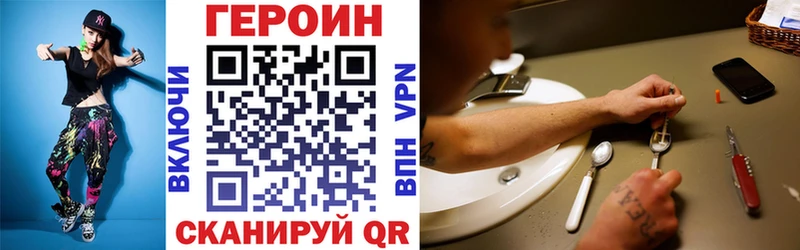 ГЕРОИН хмурый  купить наркоту  Чудово 