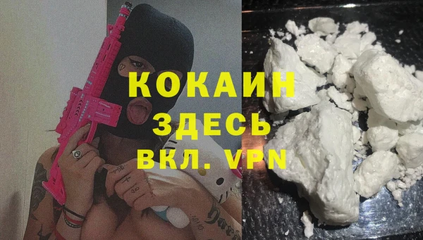 кокаин VHQ Арсеньев