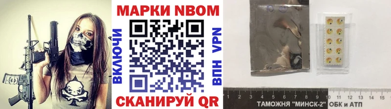 Наркотические марки 1,8мг  Чудово 